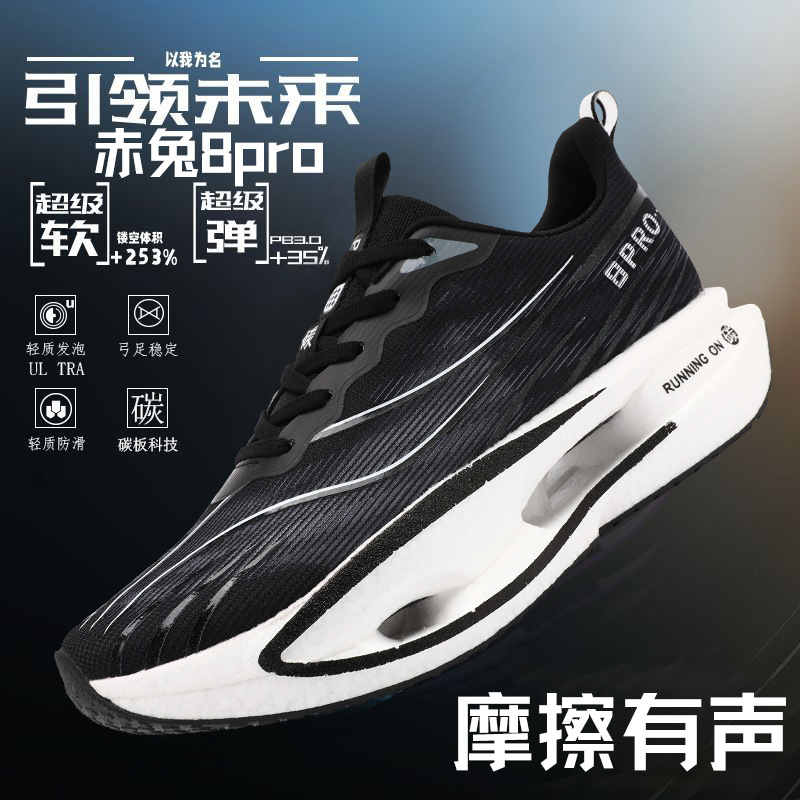 Chitu 8pro zapatos deportivos para niños, amortiguadores de palma completa, zapatos para correr para niños grandes, zapatos para correr para niños con tabla de carbono deportivo para el examen de ingreso a la escuela secundaria, zapatos para correr para niños