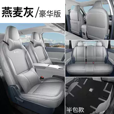 2026 Model 500Km Lidar: Modelə uyğun (Original) oturacaq örtükləri - oatmeal-gray-deluxe-edition-half-pack-in-the-back-row-leapmoon-a10-special-five-seater