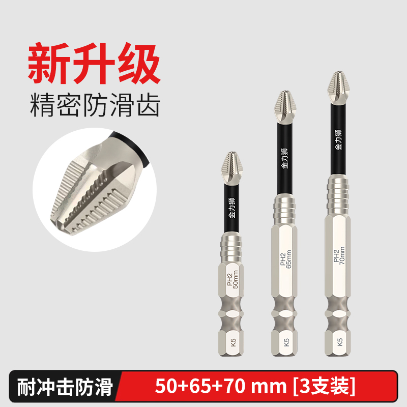 K5 Cromado antideslizante, resistente al impacto, cabezal de lote de cruz magnética fuerte, taladro de mano de alto par, destornillador eléctrico, cabezal de destornillador superduro