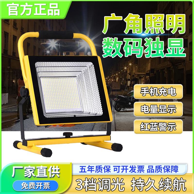 Rechargeable Floodlight Led Household Emergency Lighting Power Outage Backup Outdoor Construction Site Construction Satchel Ultra-Bright Camping Style Light
