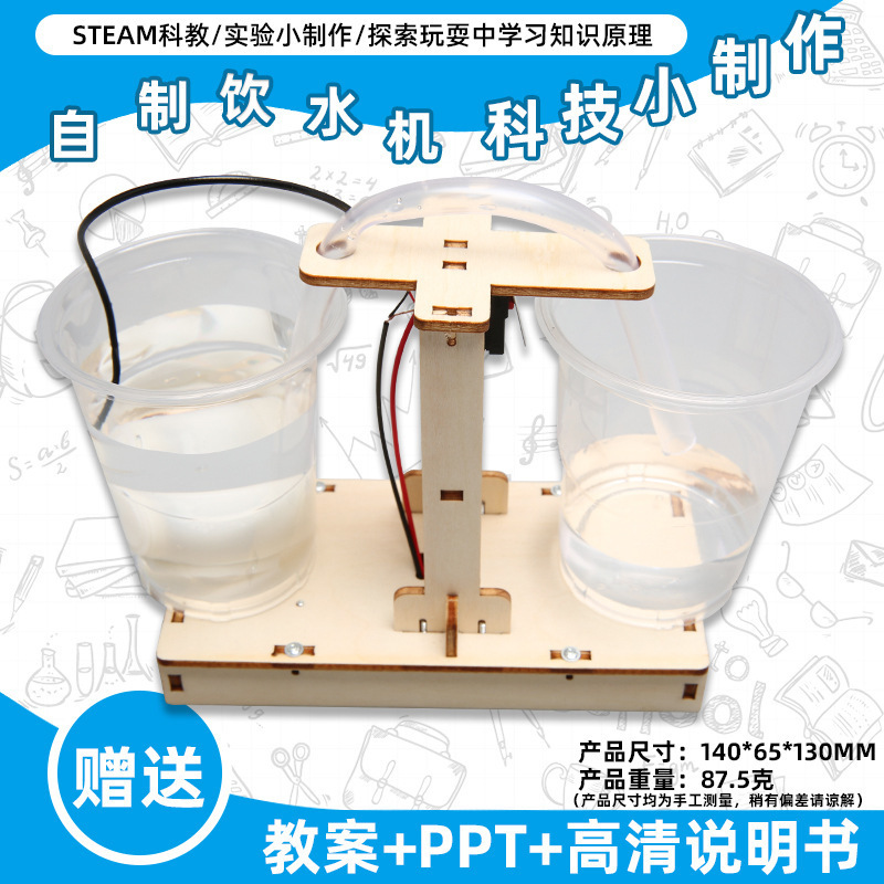 小学生の科学実験のおもちゃの子供の手作りのdiyの科学技術の小さい製作の益智は材料を詰めてバッチを詰めて発見します。|undefined