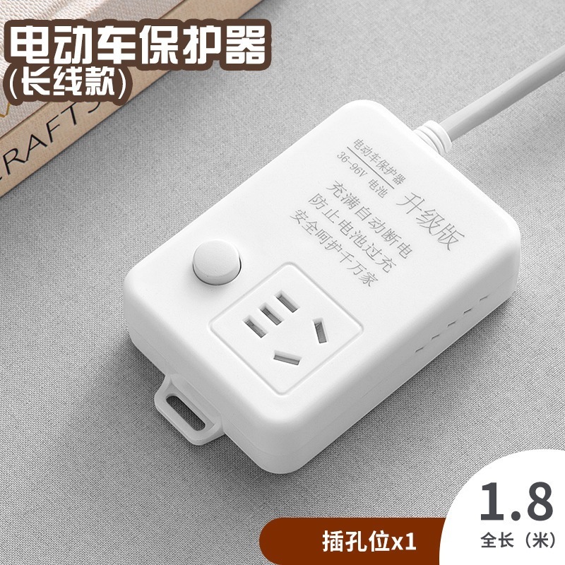 电动车充电保护器自动断电定时器防过冲电瓶车断电插画延长线插排|undefined