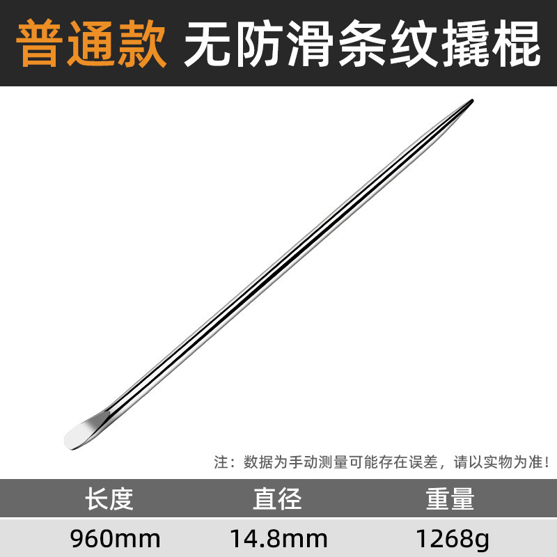 货车撬棍不锈钢车用撬棒特种钢车载撬杠多功能加力杆工具翘棍扁头|undefined