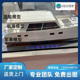 建筑模型;模型、手板;航海模型