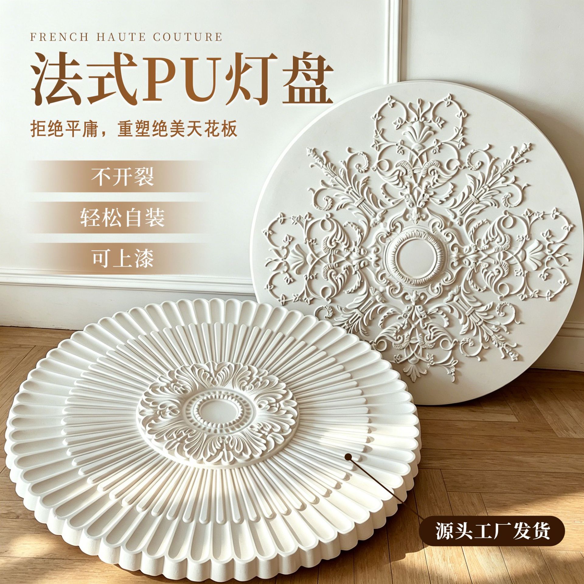 法式PU仿石膏灯盘天花吊顶造型雕花灯池装饰底座拼花组合椭圆形盘