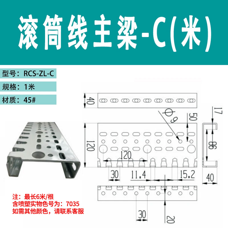Accesorios de transportador de rodillos modulares acero de perfil estándar antideslizante plástico recto manga de cuña múltiple banda rodillo protector borde