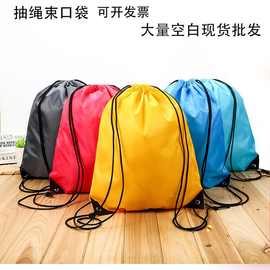 抽绳束口袋篮球足球运动赛事拉绳涤纶布袋背包袋收纳加急印刷logo