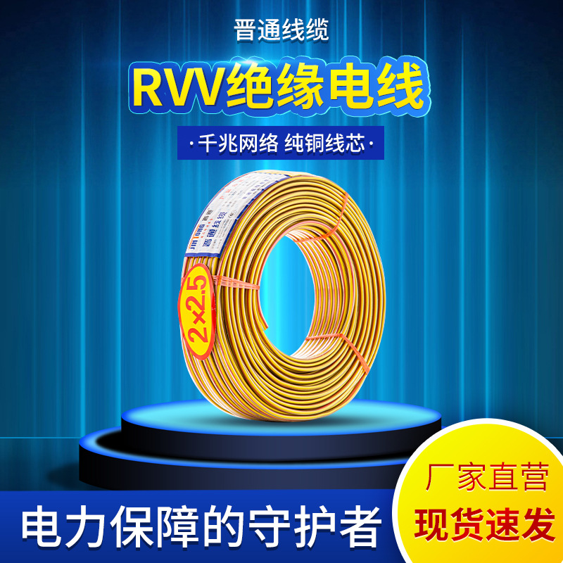 厂家直营纯铜透明红黄护套线阻燃家用电源线灯头线无氧铜护套线