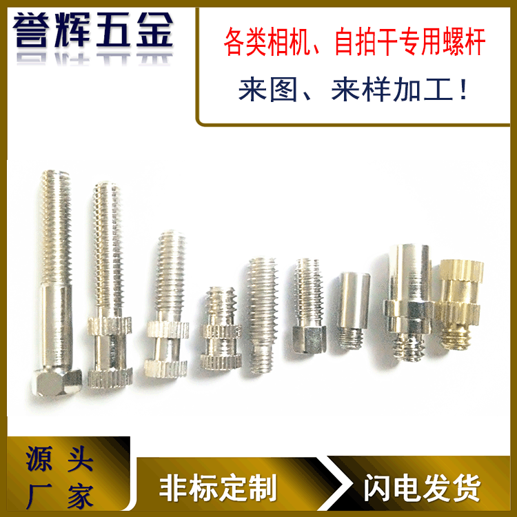 Supply camera screw 1/4-20 Camera