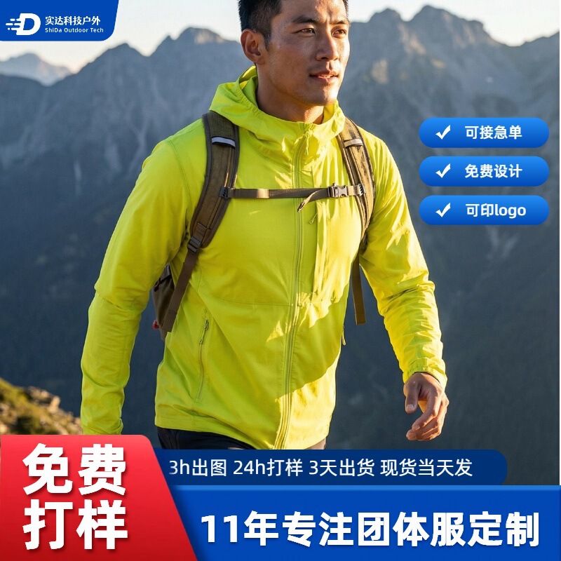 Windshell Jacket, Outdoor Lightweight Jacket, Summer Sun Protection Clothing, Skin Jacket, Custom Logo Event Wear, Oem Skin Jacket
