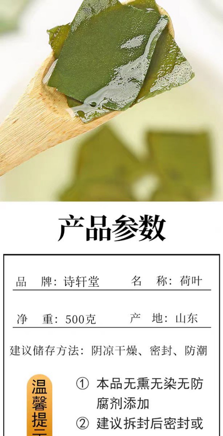 Lotus Leaf Pieces (Nelumbo nucifera) — Dried Food Herb for Tea & Daily Brewing specifications
