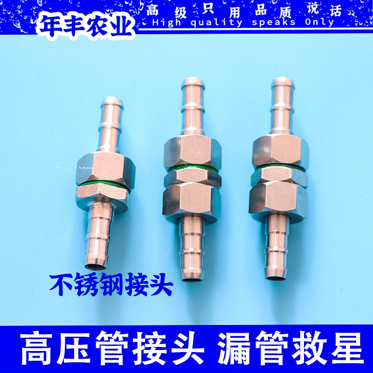 不銹鋼高壓管接頭