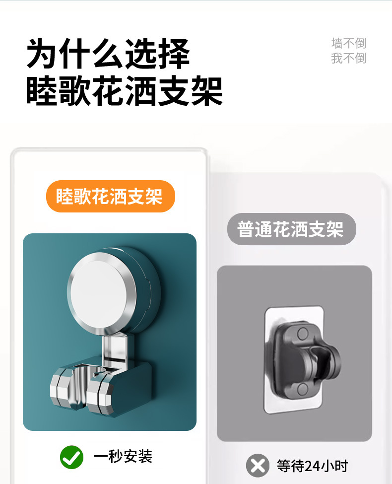 Light luxury suction cup shower head stand, no need for drilling, fixed seat, shower head stand, magic tool, adjustable wall base stand Item Picture