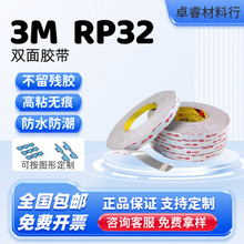 3MRP32VHB亚克力丙烯酸泡棉双面胶 标牌铭板面板玻璃汽车配件装饰