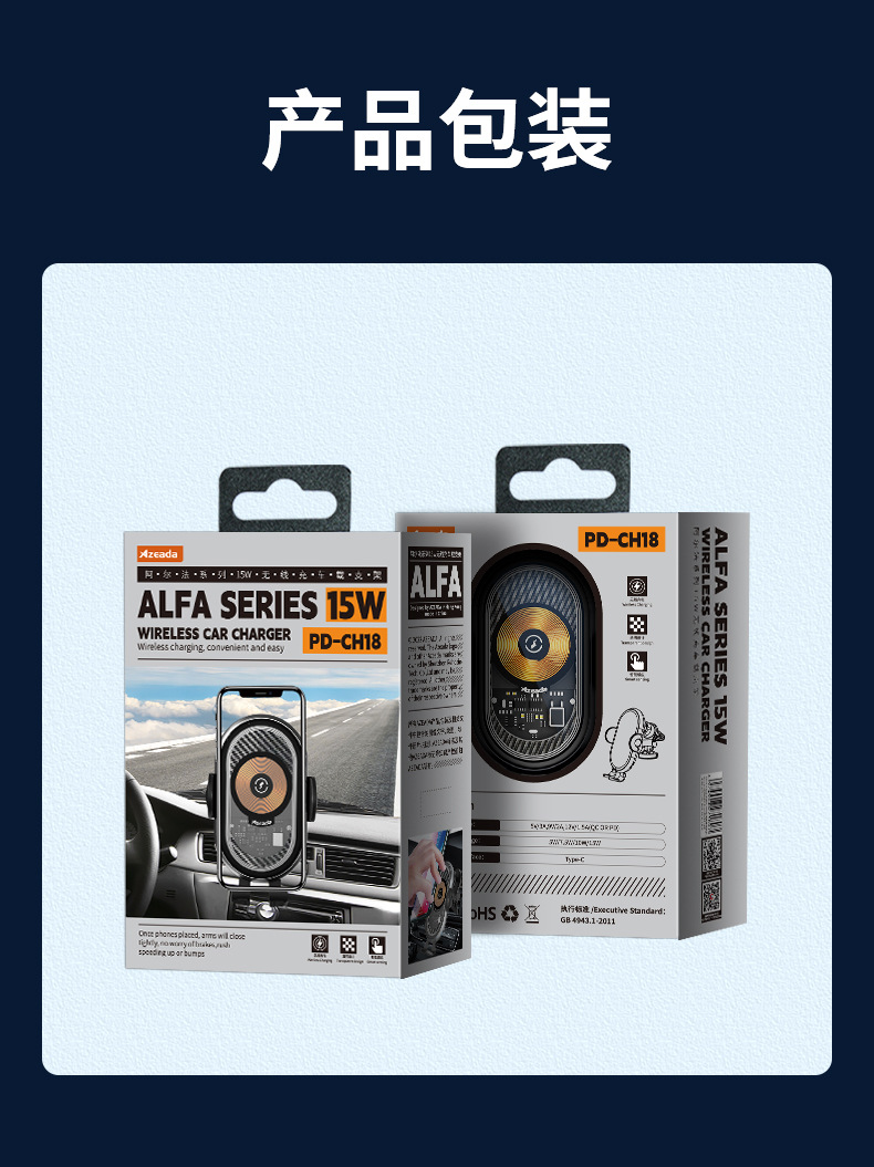 阿爾法系列15W無線充車用支架_11.jpg