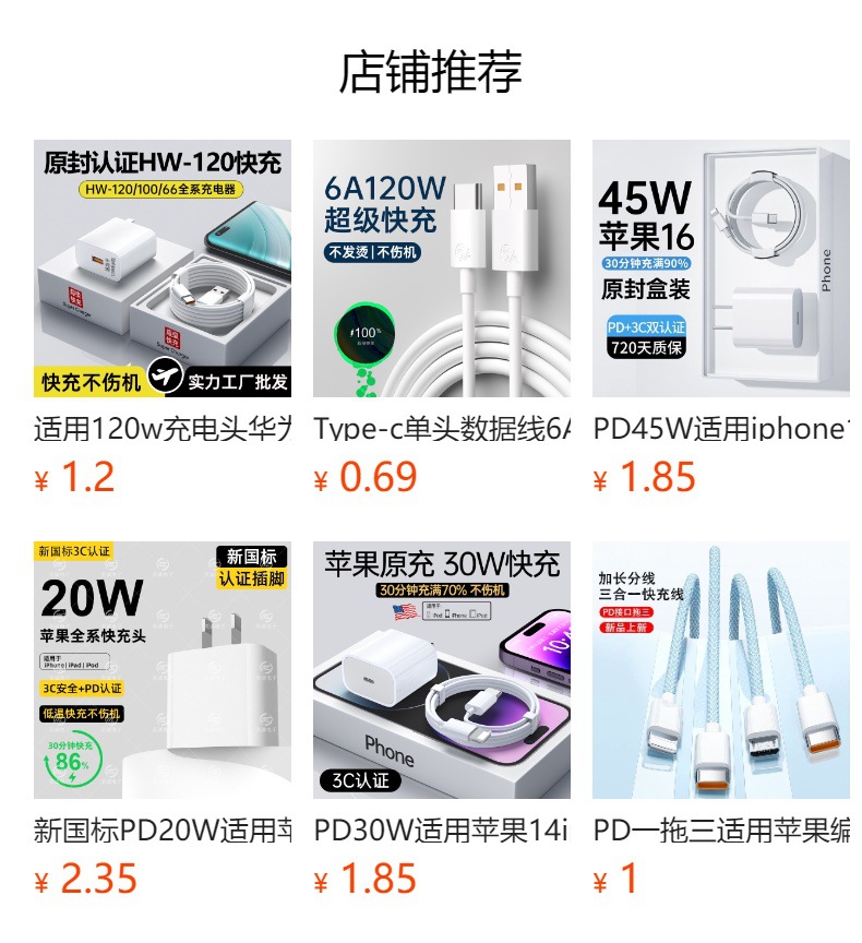 预览状态下无法点击,发布后,可点击跳转到对应的商品页面