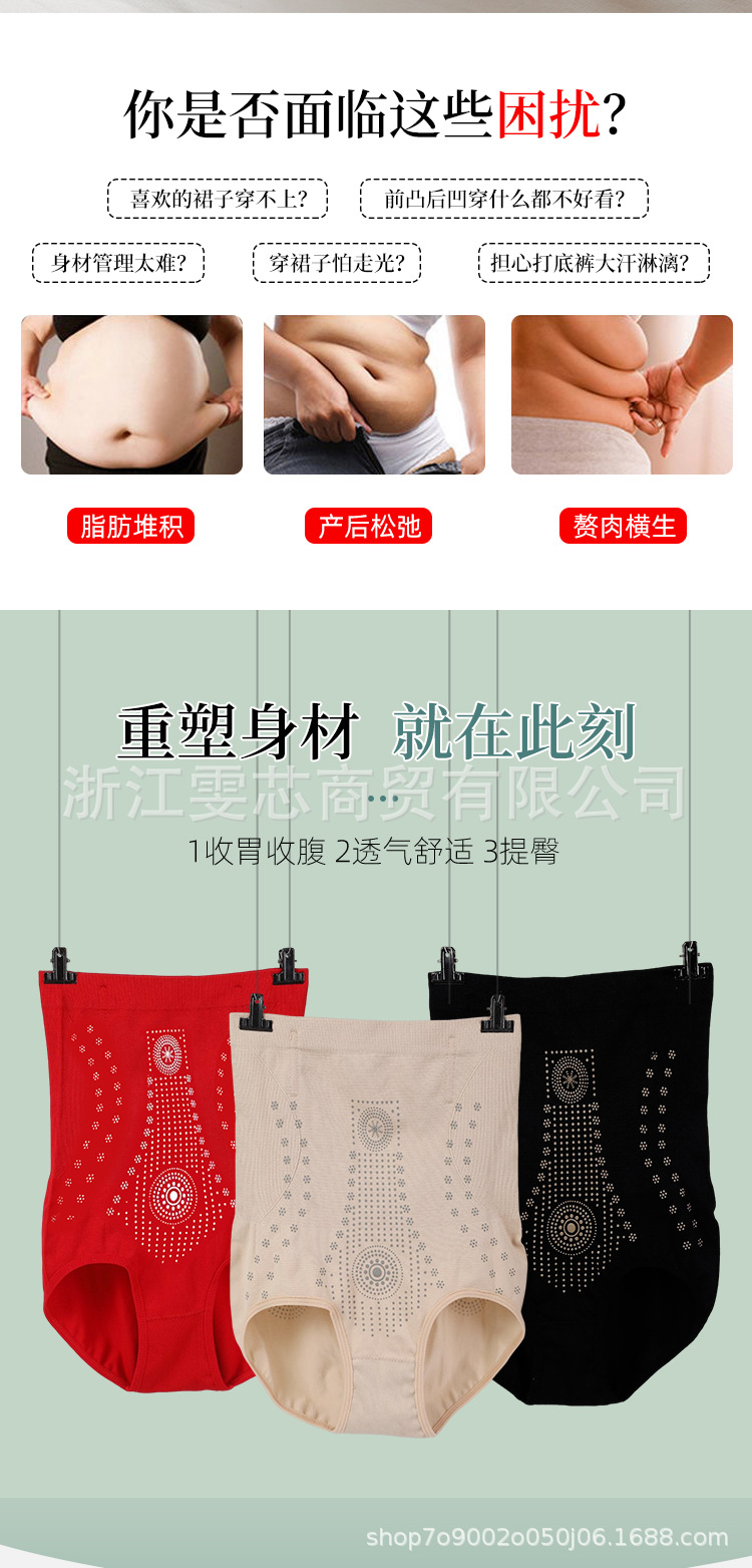 高腰内裤详情_02