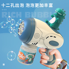 The Same Model Astronaut Bubble Gun, Fully Automatic 12-Hole Cartoon Animal Bubble Machine, Astronaut Bubble Toy