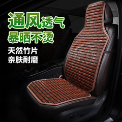 カーシートクッション、夏用竹カーシートクッション、一体型シートクールクッション、竹マット、車用クッション、車用アイスシルククッション