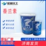一手大量香料食品香兰素