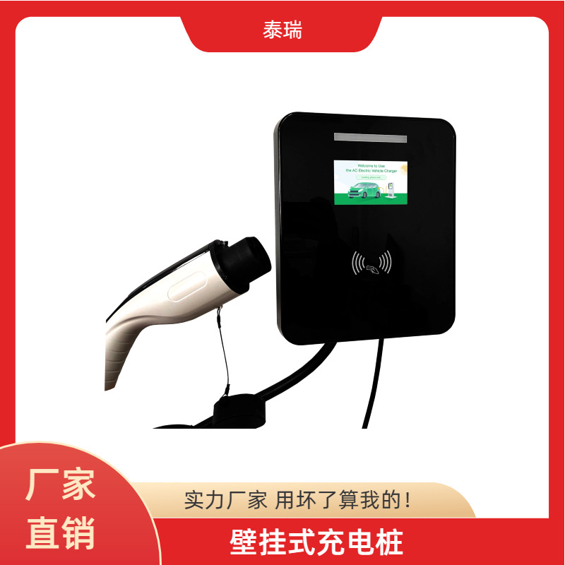 新能源电动汽车壁挂式充电桩OCPP商用刷卡充电器7/11/22kw充电桩