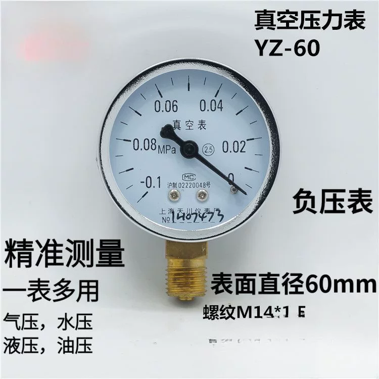 Стандартный вакуумный манометр заводского производства YZ-60, вакуумный манометр отрицательного давления, полные характеристики -0,1-0 МПа