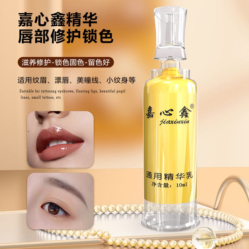 Jiaxinxin eyebrow, eye and lip universal repair cream semi-permanent eyebrow tattoo repair ice crystal tattoo repair agent solid color zero scab