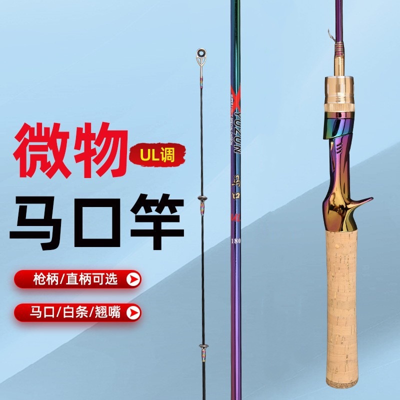 Nueva varilla de boca de caballo de carbono, tira blanca, Micro UL ajustable varilla de pesca de madera maciza, varilla sólida, engranaje de pesca de recubrimiento ligeramente galvanizado