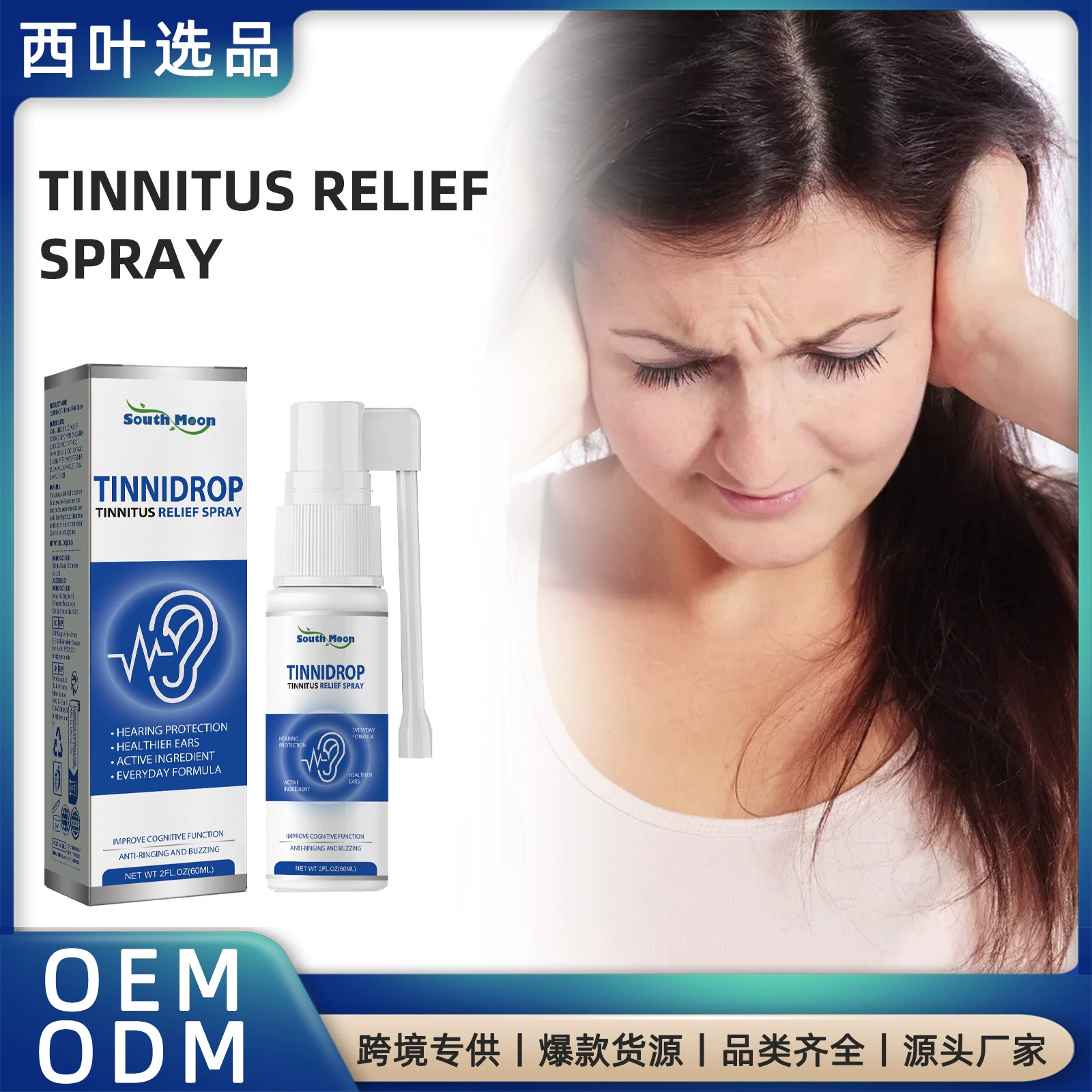 Южная Луна шум в ушах рельеф спрей снимает шум в ушах назад ухо дискомфорт уха ушной серы очистки спрей для ухода