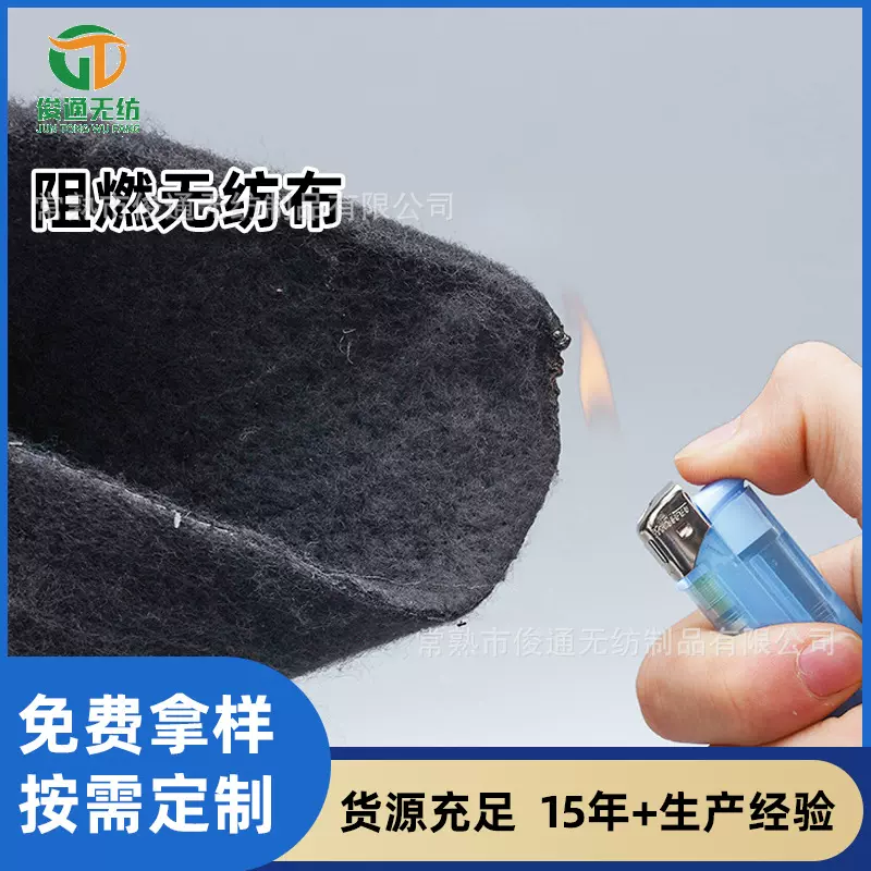 阻燃无纺布预氧丝过滤棉隔热针刺不织布耐高温家居家纺服饰毛毡布