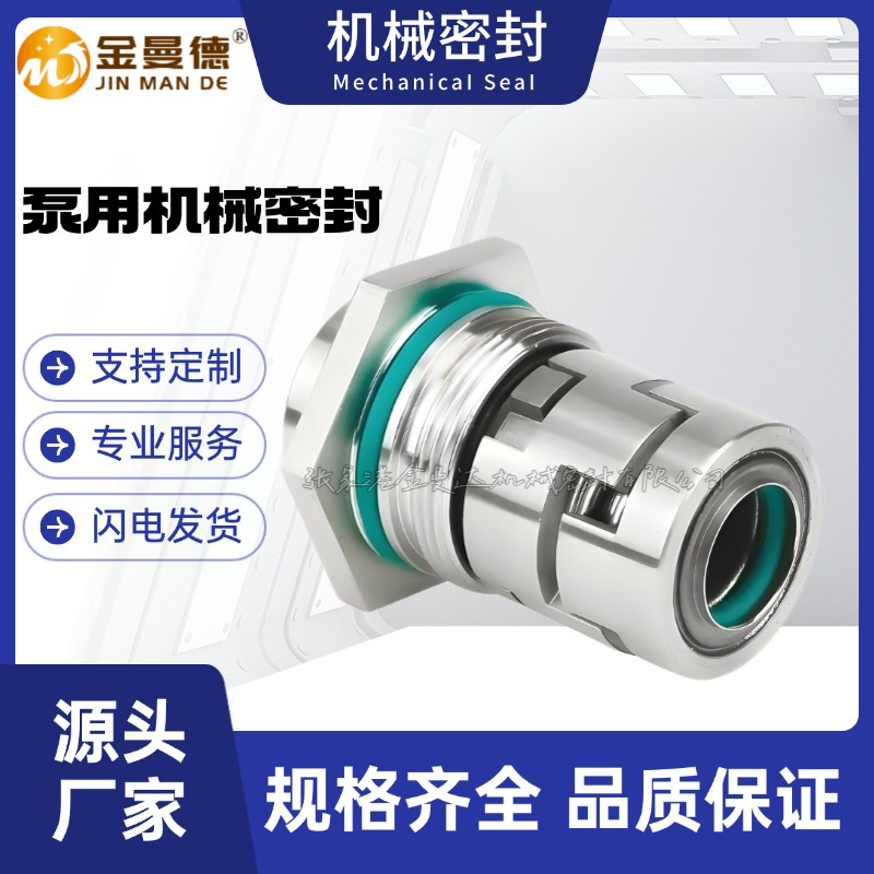 厂家直供 CR45-2 A-F-A-E-HQOE机械密封  CR45-2机械密封件 现货