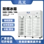 冷藏防爆医用1300l冰柜