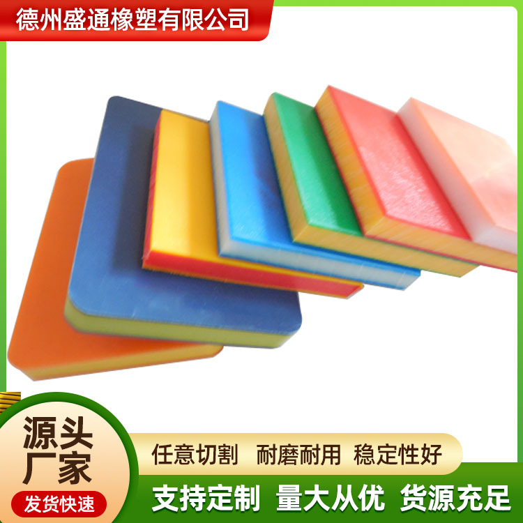 高分子聚乙烯皮纹板磨砂雕刻面板双色三色板抗冲击聚乙烯PE双色板