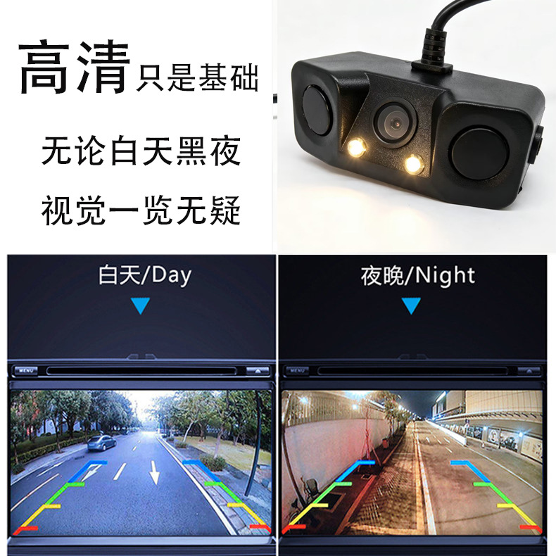 Reversing radar camera 2-in-1 or 3-in-1 with built-in speaker, LED parking system, rearview mirror, and vehicle-mounted sensor probe
