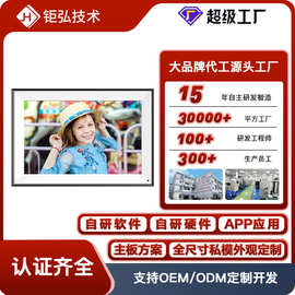 15.6/17/18寸数码相框电子画框自动播放电子相册智能画框WiF相框