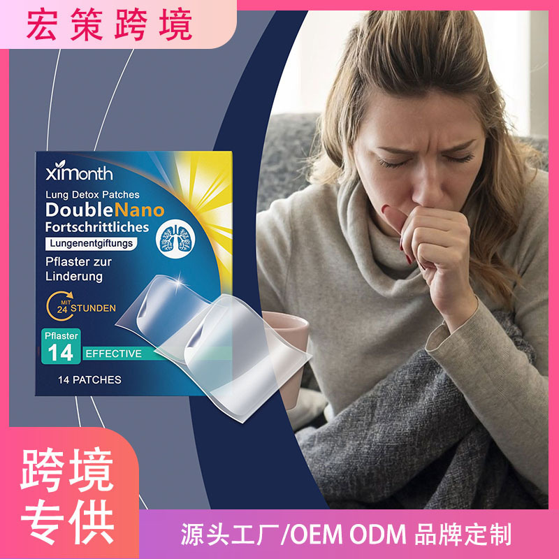跨境XIMONTH身体护理贴片日常缓解不适温和成分呵护身体护理贴片|undefined