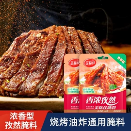 调味酱;复合调味料;烧烤调味料
