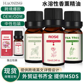 加湿器水溶性薰衣草香薰精油海洋油茉莉扩香檀香植物永久花精油