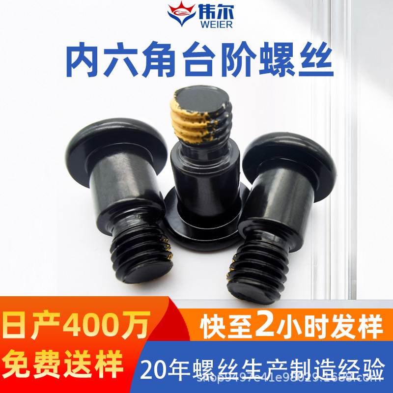 304ステンレス電気泳動黒大平頭六角階段ねじ点糊滑り止めねじ|undefined