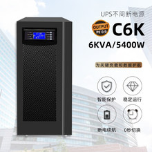 upsgԴ6KVA/5400WھʽC6KOX䌒