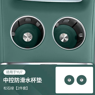 Suitable for Xiaomi Yu7 Front: Anti-slip mat - front-water-coaster-turquoise-green-2-piece-set