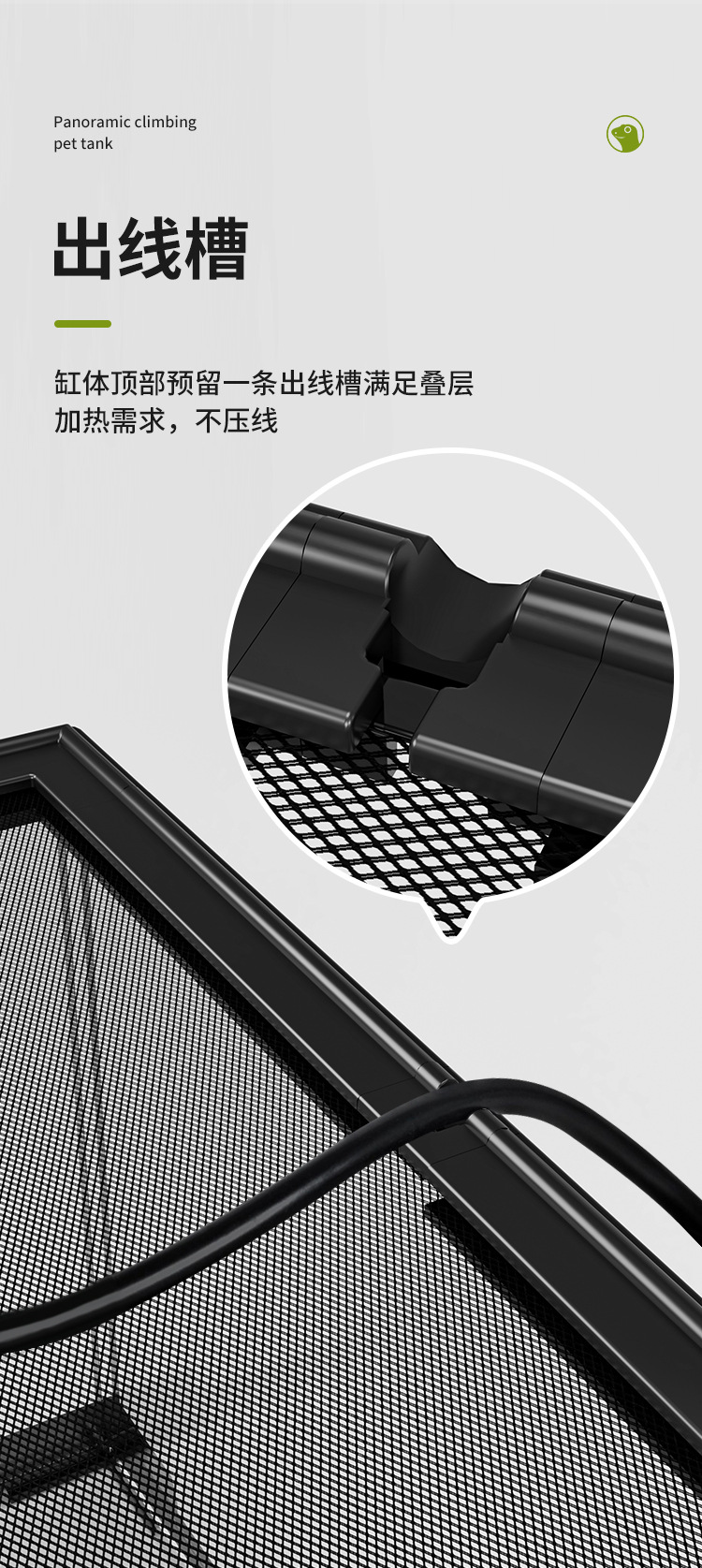 爬宠缸详情改_10