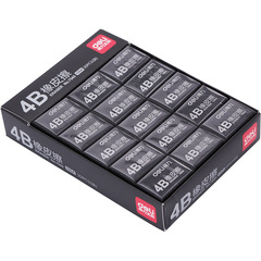 得力7545/7546橡皮擦學生辦公繪畫專用潔淨黑色4B橡皮文具批發