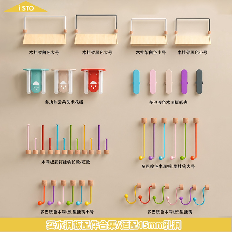 Premium wood S/L/I hooks for 15mm pegboards, popular home storage hooks from the source factory