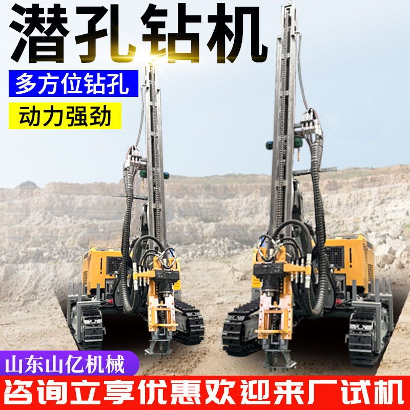 一体式履带式潜孔钻机 护坡支护潜孔钻车 矿用爆破孔凿岩台车重型