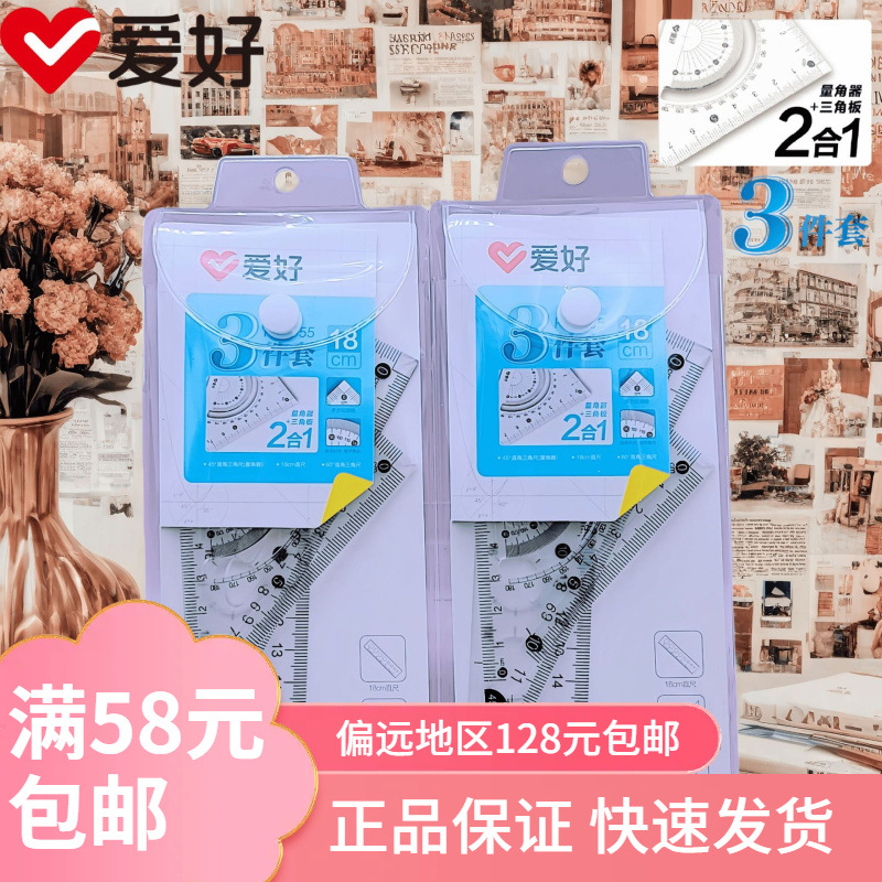Hobby Rl4055 Set of 3 Thickened Student Drawing Rulers, Simple Transparent 18cm Ruler Wholesale