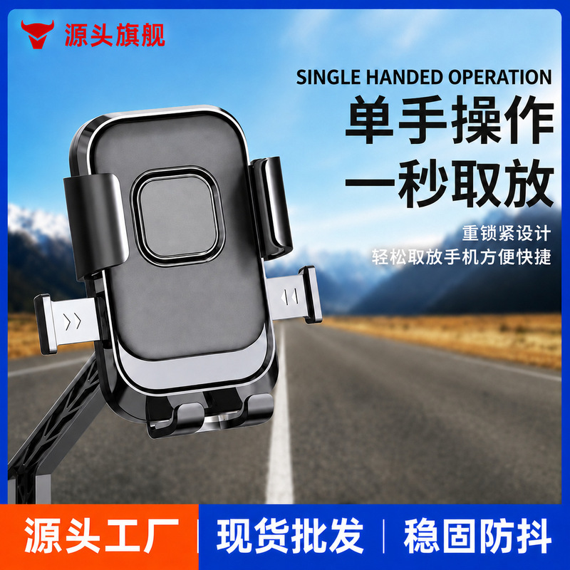 New Electric Vehicle Motorcycle Rearview Mirror Mobile Phone Holder Outdoor Riding Shockproof Bicycle Navigation Holder Factory