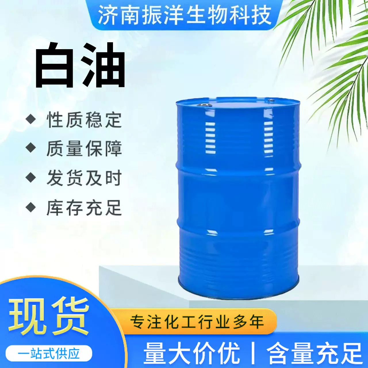 白矿油石蜡油高度精炼无色透明煤油工业润滑油环保清洗剂白油