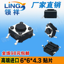 �I��|6*6*4.3MM�p�|�_�P�NƬ4�_΢��/���I�_�P���_ 6x6x4.3mm�~�_