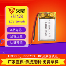 �ۺ����늳�351423 90mAh3.7V�� ���첱���C���羳�����ɳ��